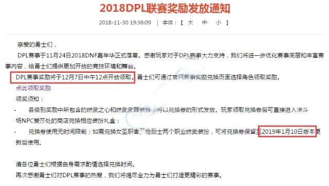 DNF发布网为什么那么多人花钱