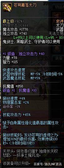 DNF发布网元素套（DNF发布网元素用什么套装好）