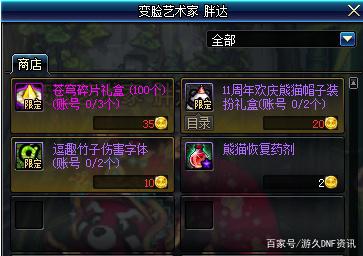 DNF发布网任务清楚卷（DNF发布网支线任务一键清空）
