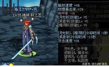 dnf公益服发布网86级（体验最新版本的DNF公益服发布网乐趣）