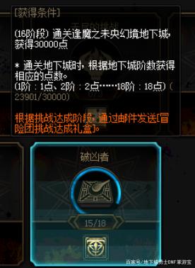 DNF发布网95版本私服超变（DNF发布网改版后的超一线最新）